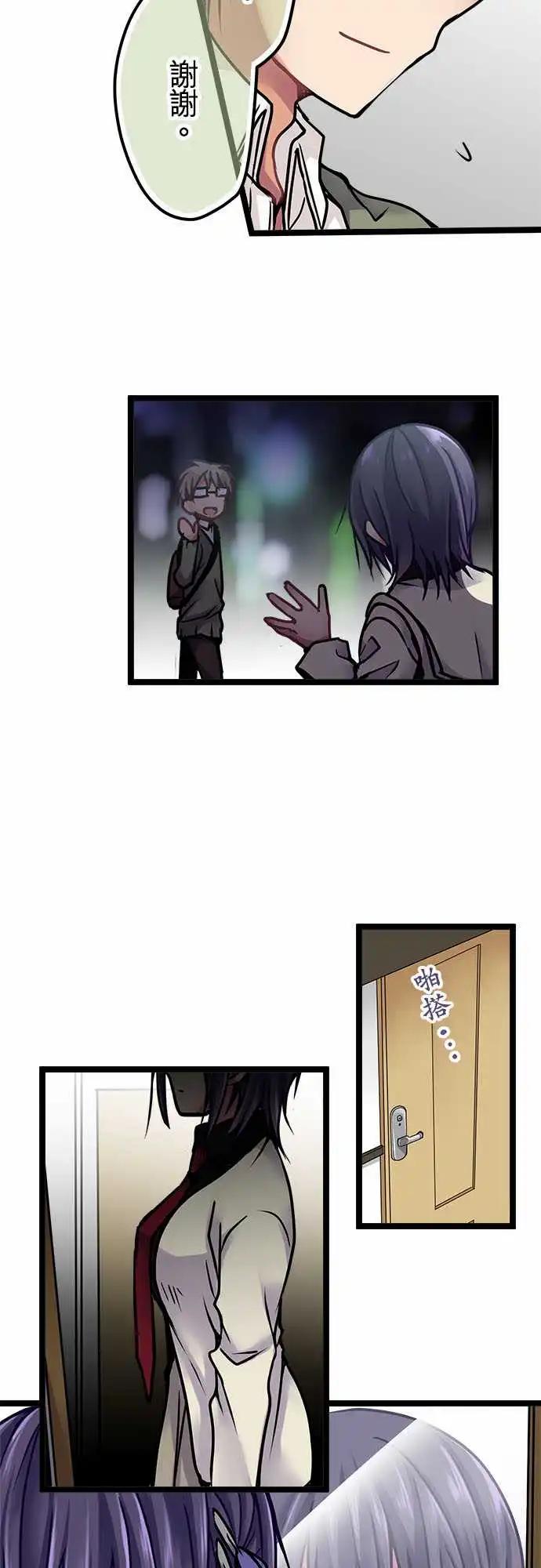 《纯白色恋人》135-跟想象的一样 第11页