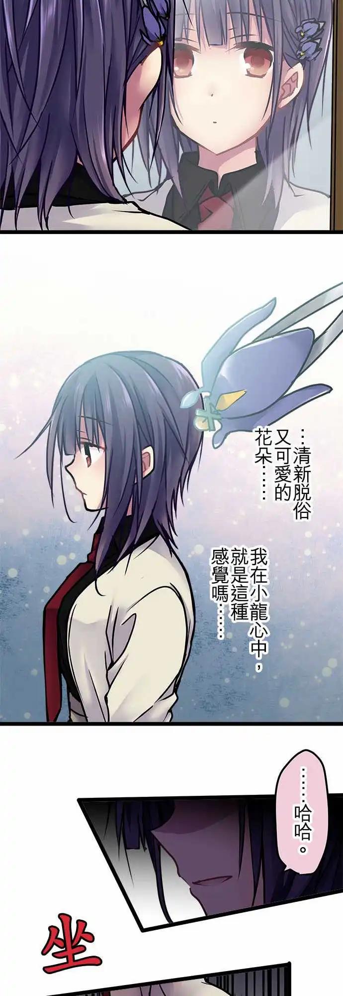 《纯白色恋人》135-跟想象的一样 第12页