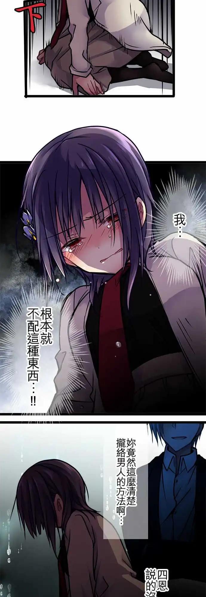 《纯白色恋人》135-跟想象的一样 第13页
