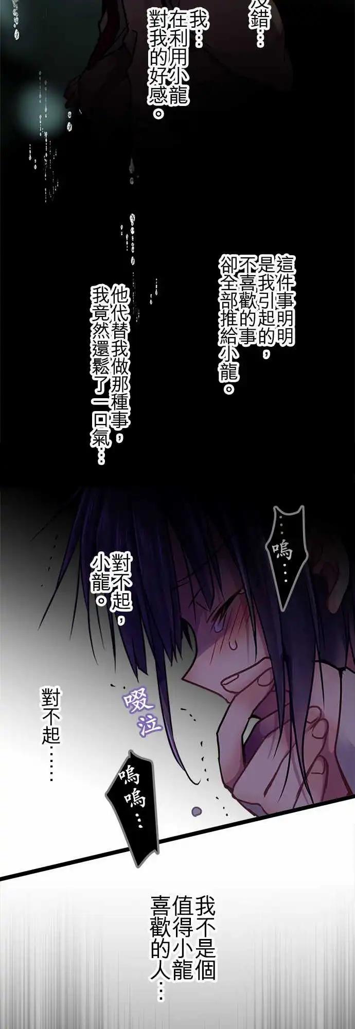《纯白色恋人》135-跟想象的一样 第14页