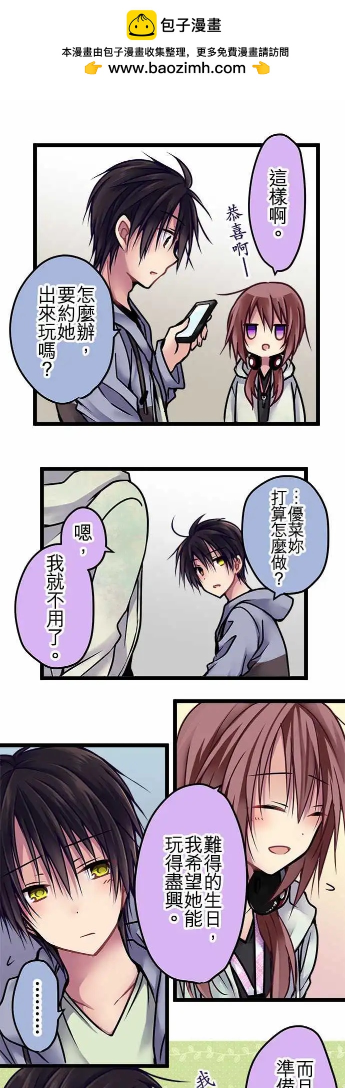 《纯白色恋人》135-跟想象的一样 第16页