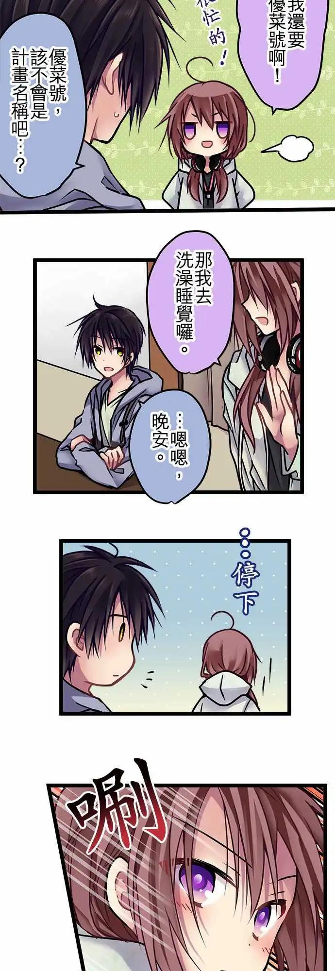 《纯白色恋人》135-跟想象的一样 第17页