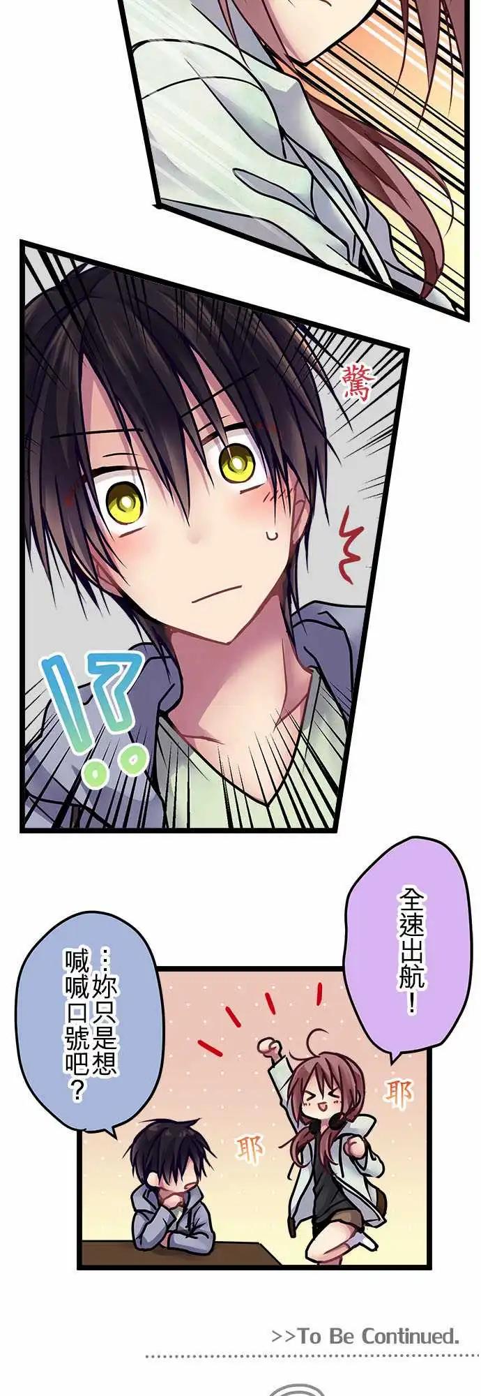 《纯白色恋人》135-跟想象的一样 第18页