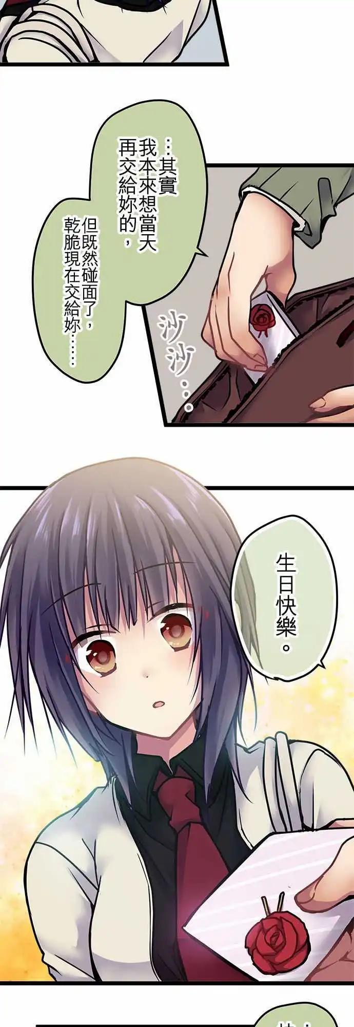 《纯白色恋人》135-跟想象的一样 第3页