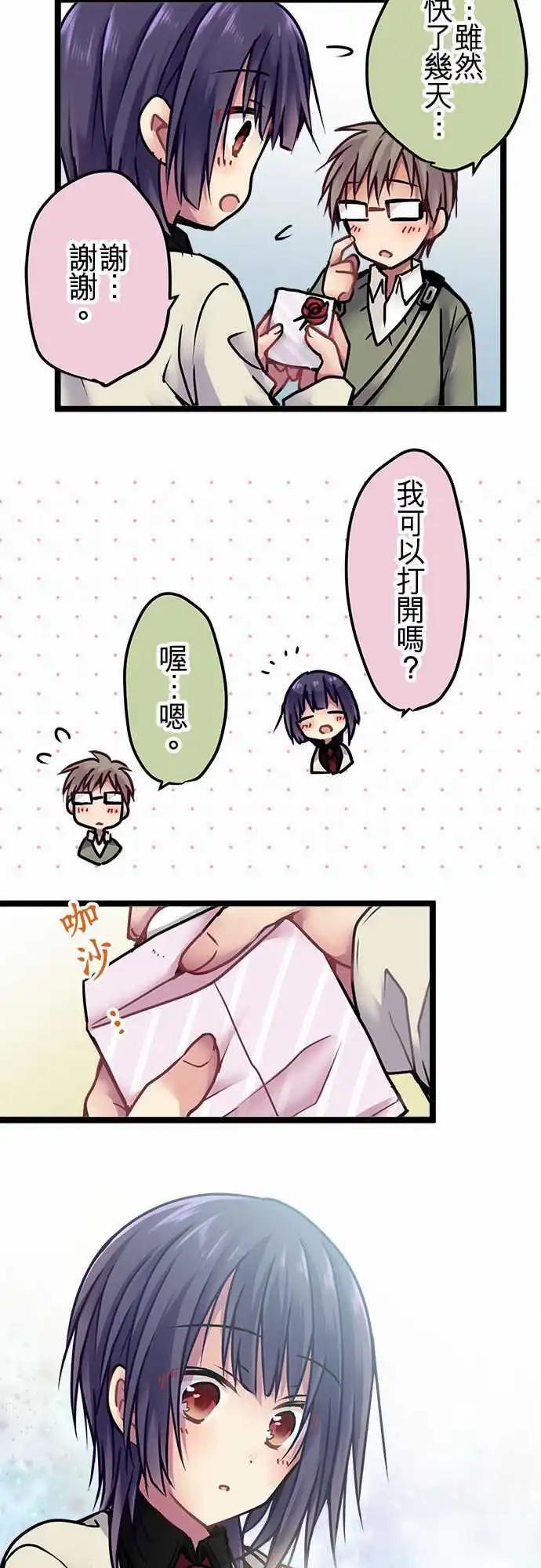 《纯白色恋人》135-跟想象的一样 第4页