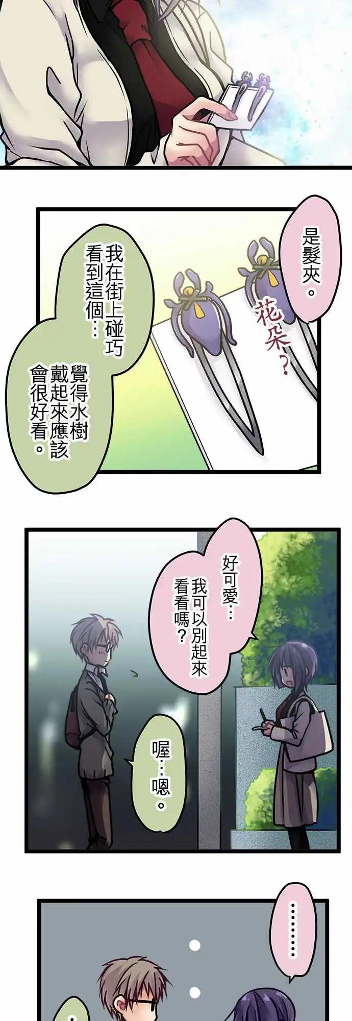 《纯白色恋人》135-跟想象的一样 第5页