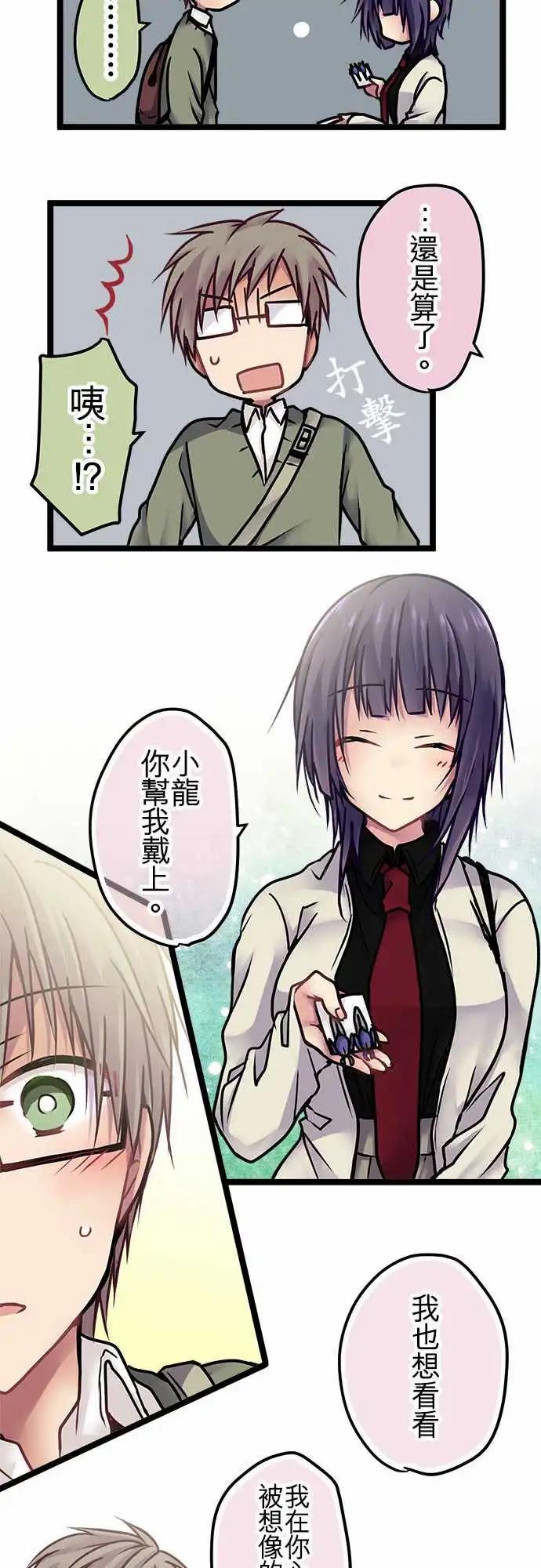 《纯白色恋人》135-跟想象的一样 第6页