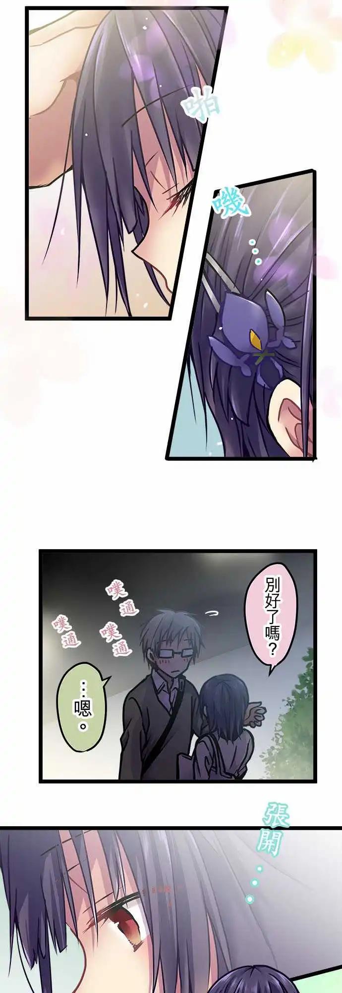 《纯白色恋人》135-跟想象的一样 第8页