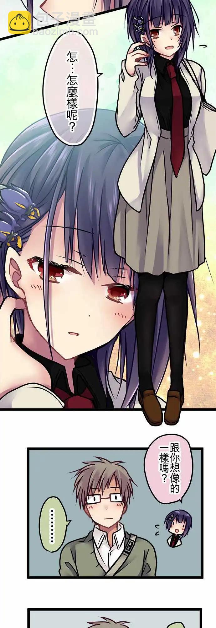 《纯白色恋人》135-跟想象的一样 第9页