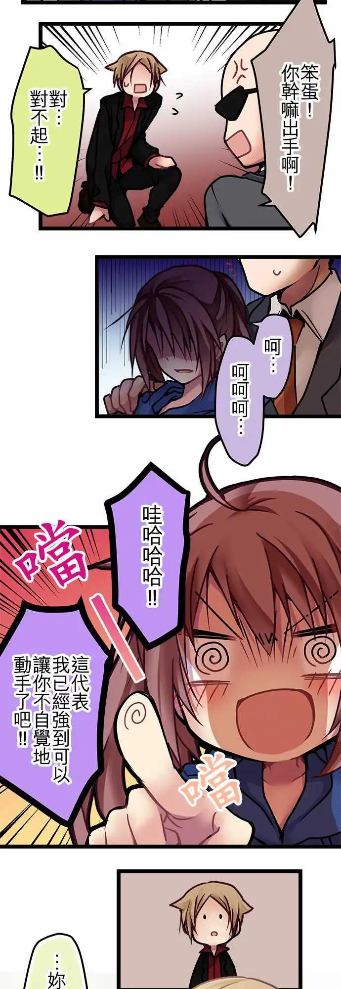 《纯白色恋人》142-觉悟 第10页