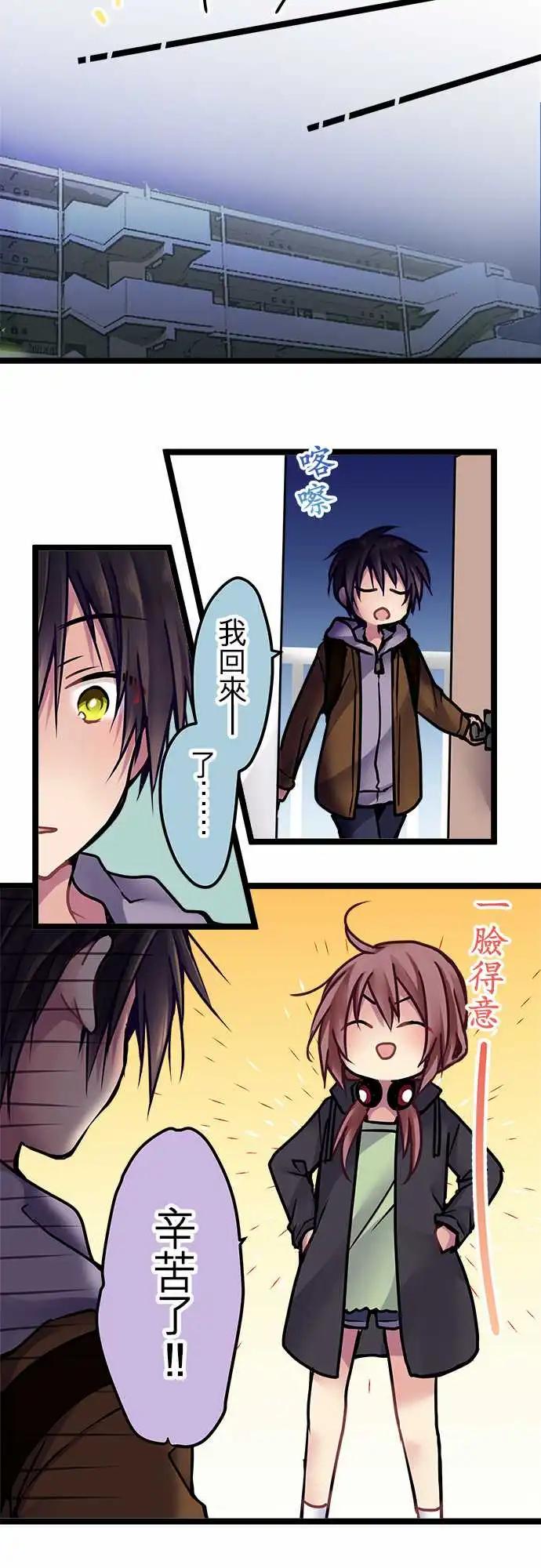 《纯白色恋人》142-觉悟 第12页