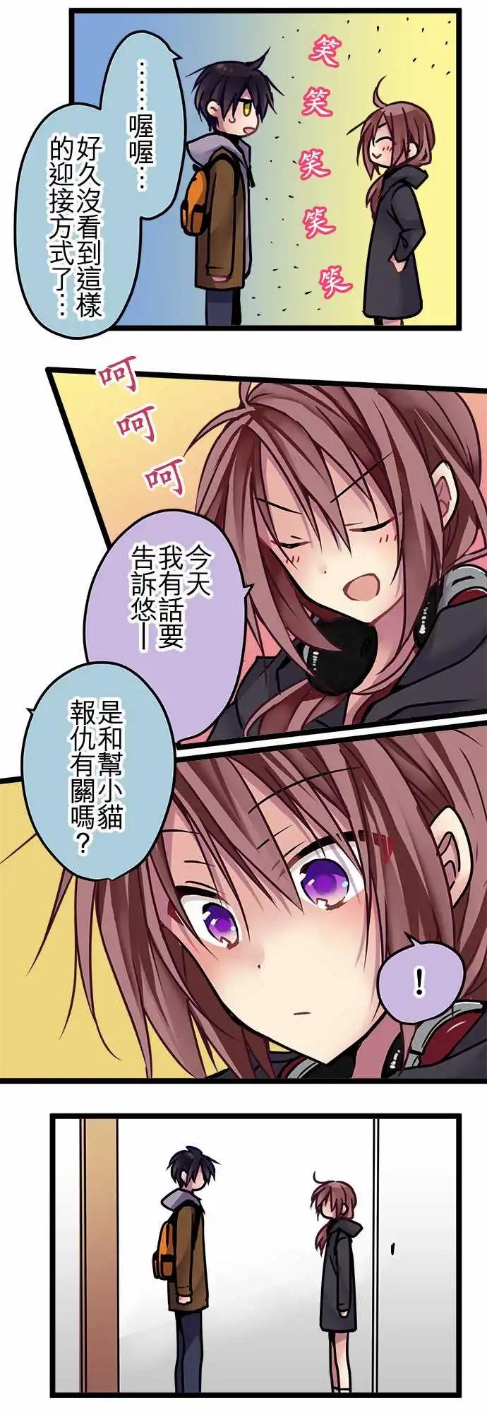 《纯白色恋人》142-觉悟 第13页