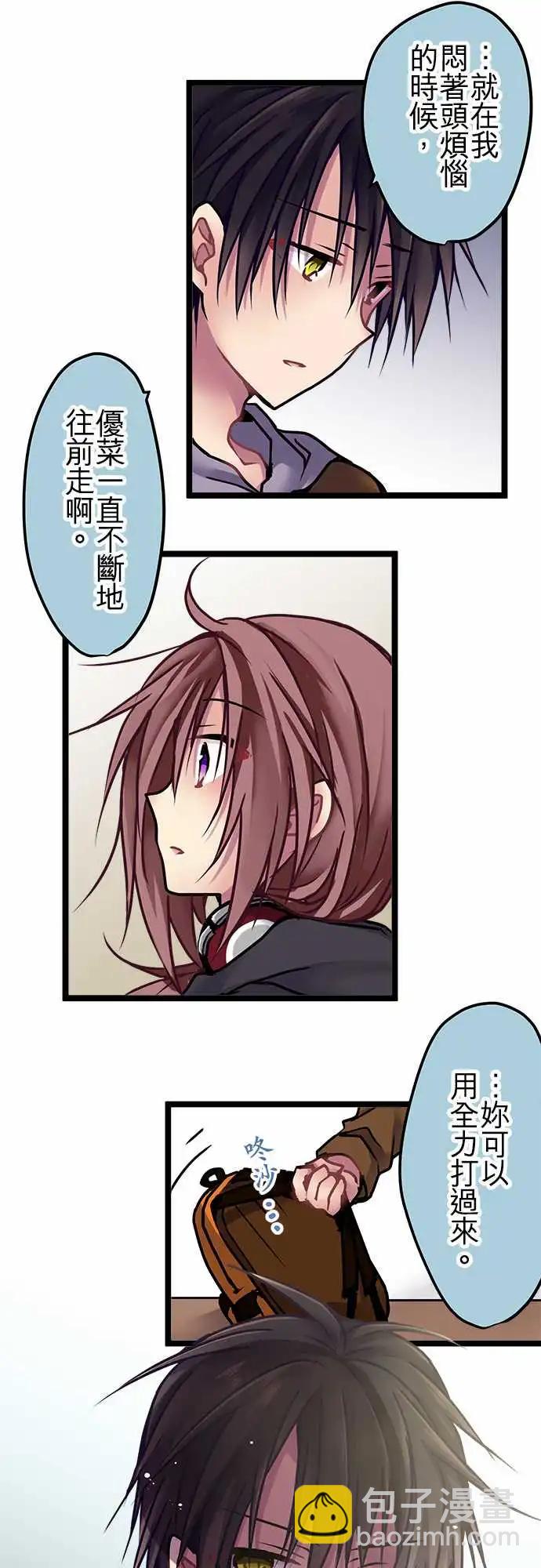 《纯白色恋人》142-觉悟 第14页