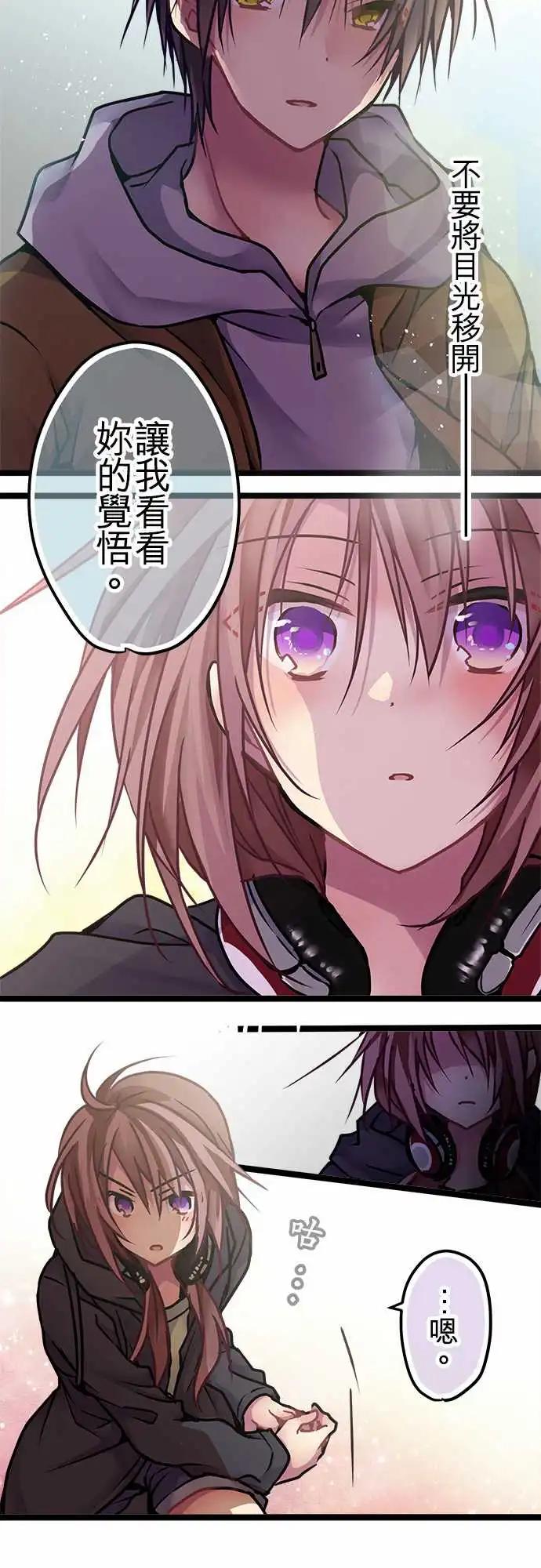 《纯白色恋人》142-觉悟 第15页