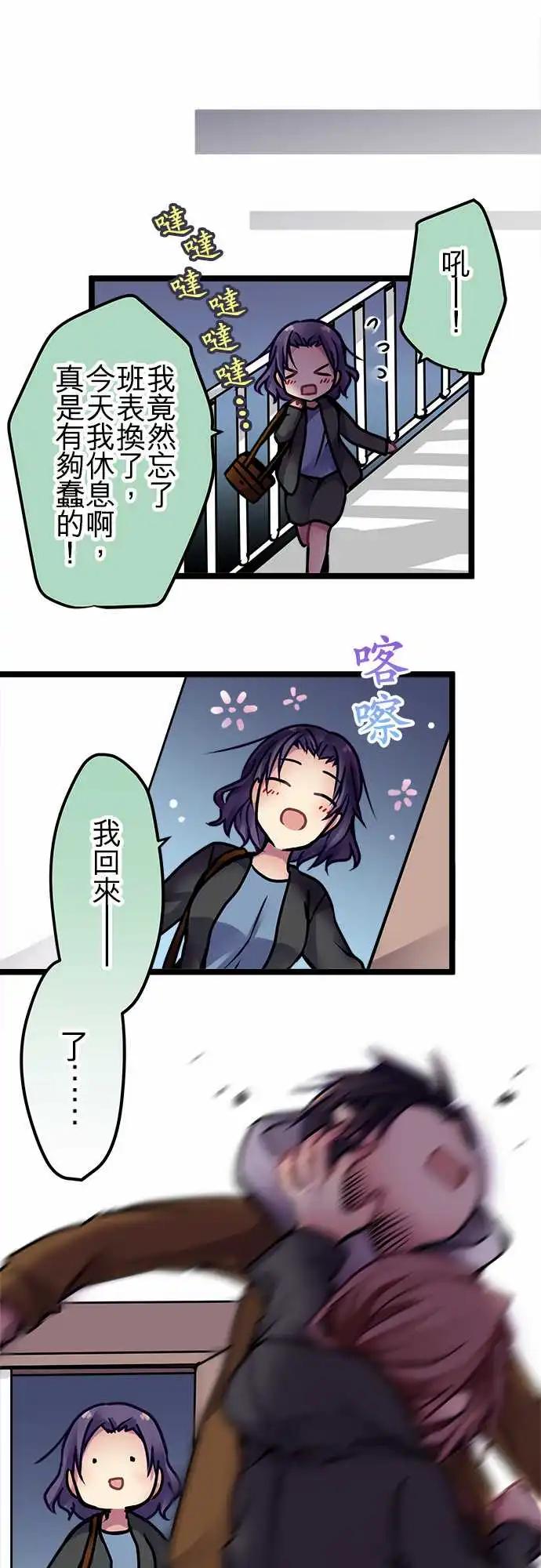 《纯白色恋人》142-觉悟 第16页