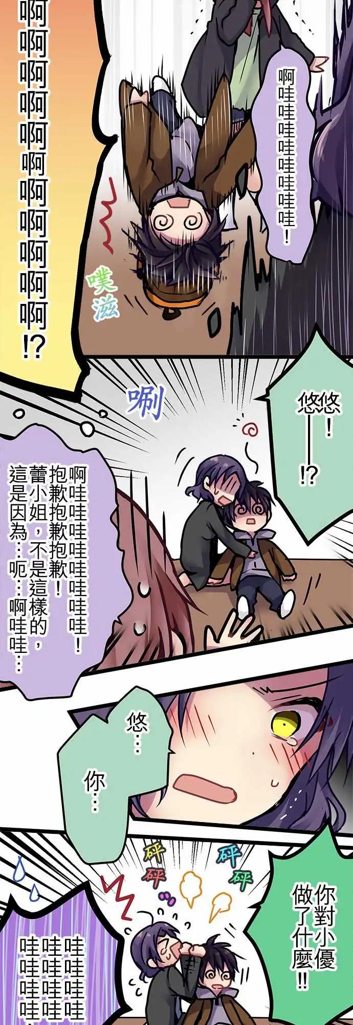 《纯白色恋人》142-觉悟 第18页