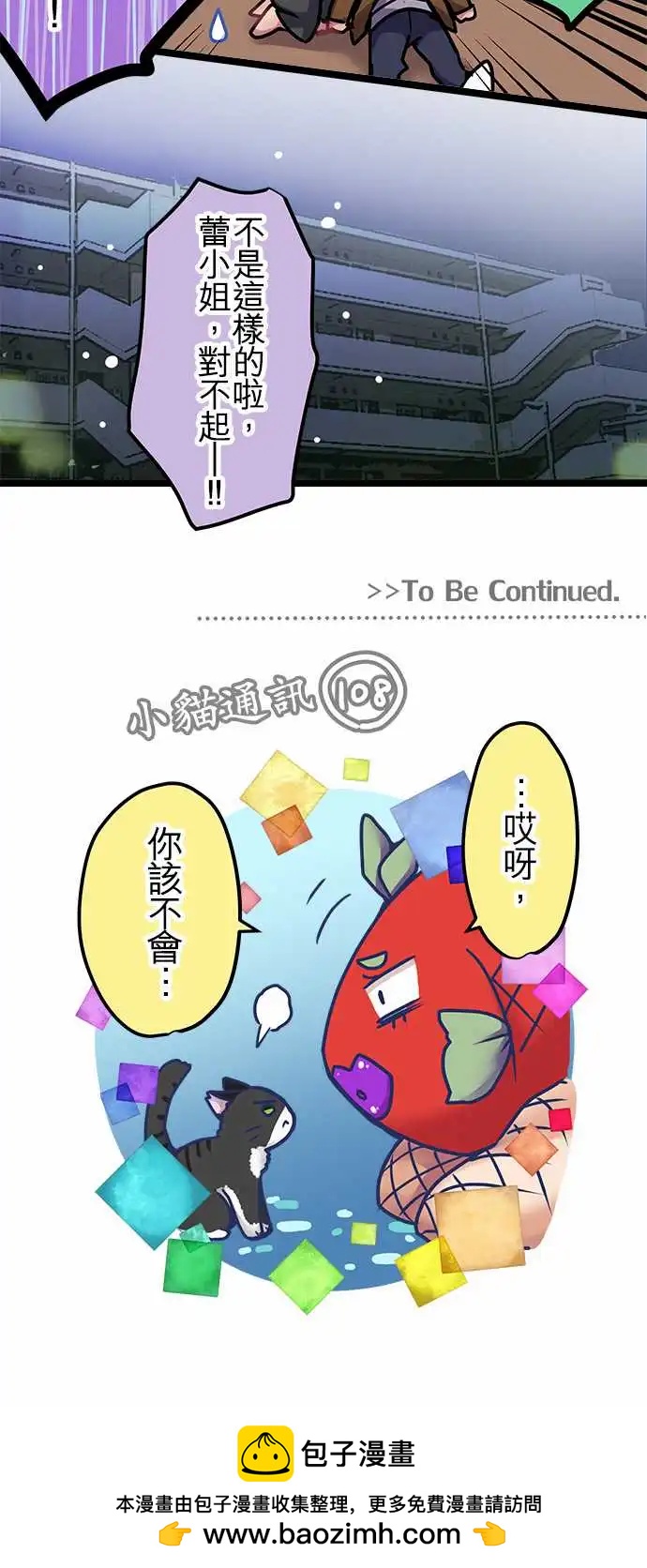 《纯白色恋人》142-觉悟 第19页