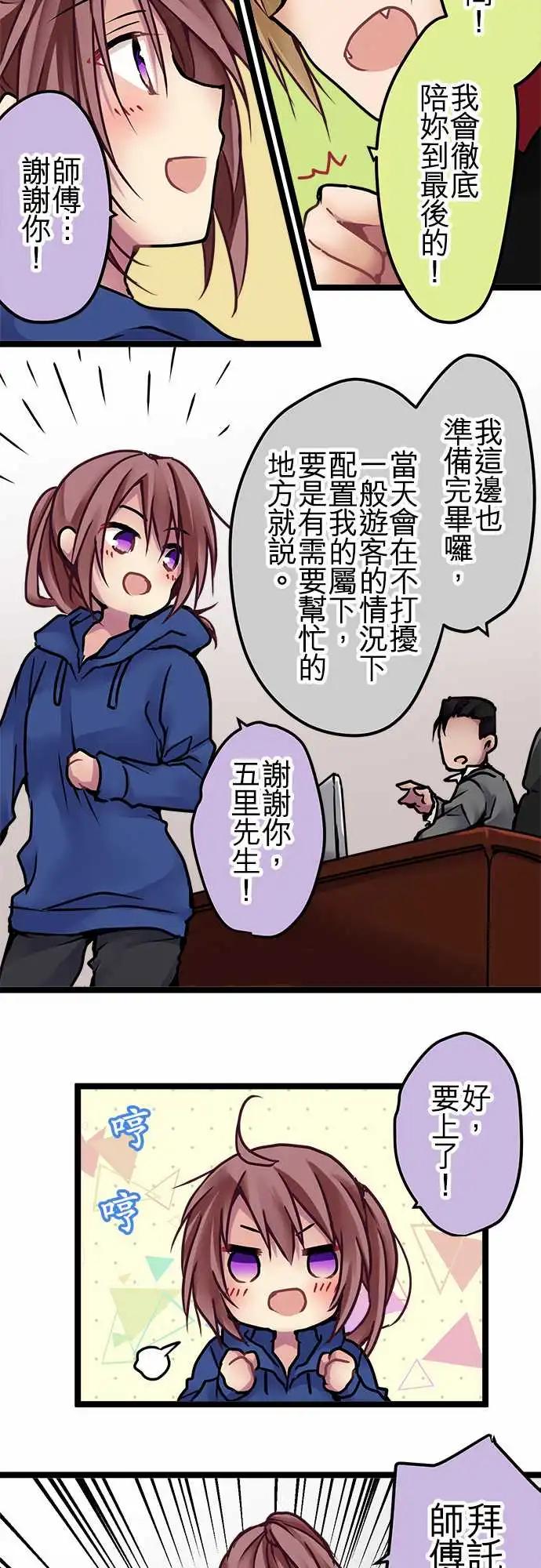 《纯白色恋人》142-觉悟 第3页