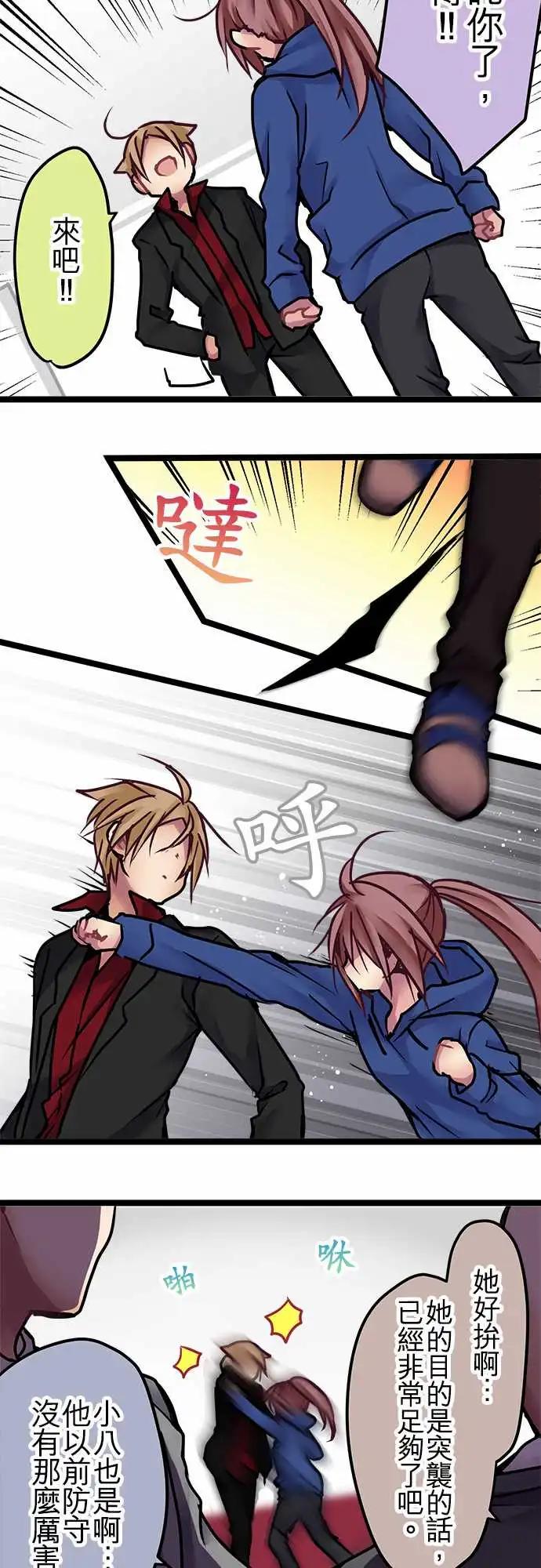 《纯白色恋人》142-觉悟 第4页