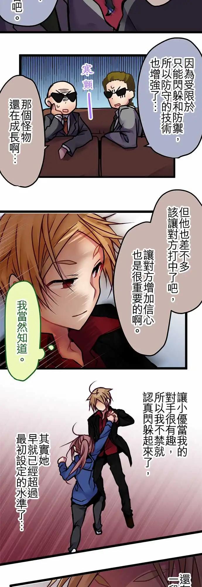 《纯白色恋人》142-觉悟 第5页
