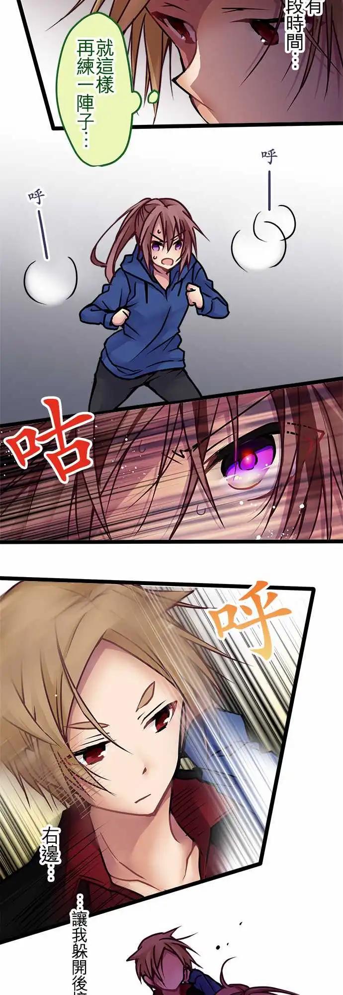 《纯白色恋人》142-觉悟 第6页