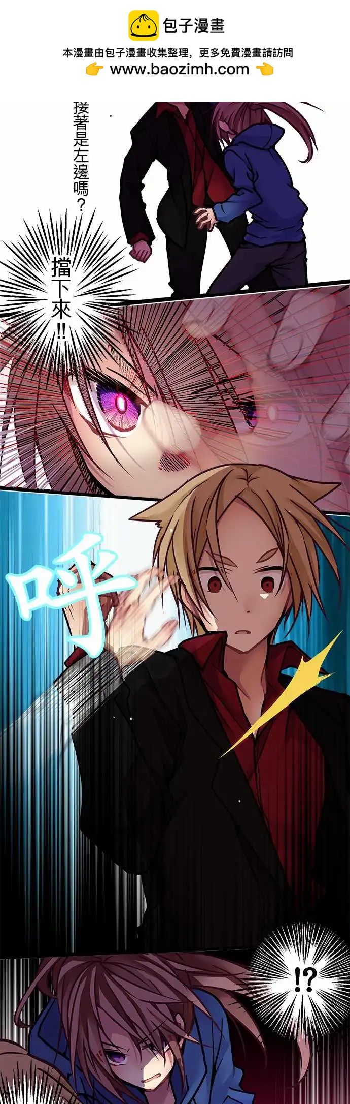 《纯白色恋人》142-觉悟 第7页
