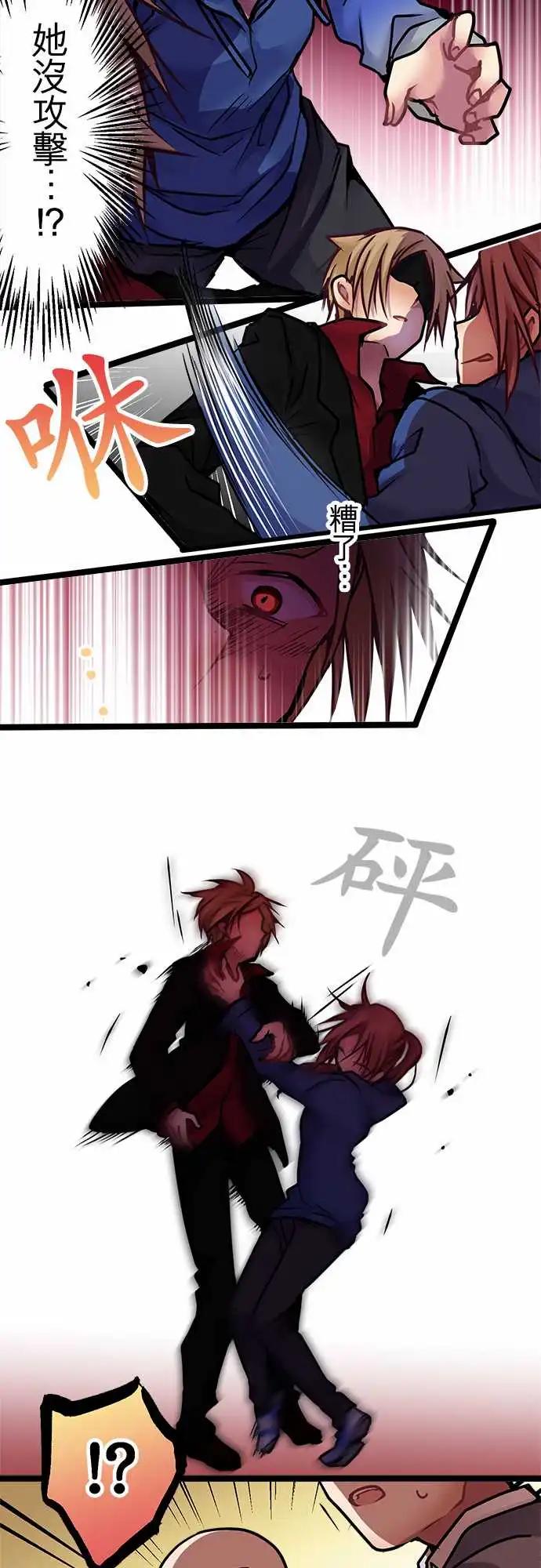 《纯白色恋人》142-觉悟 第8页