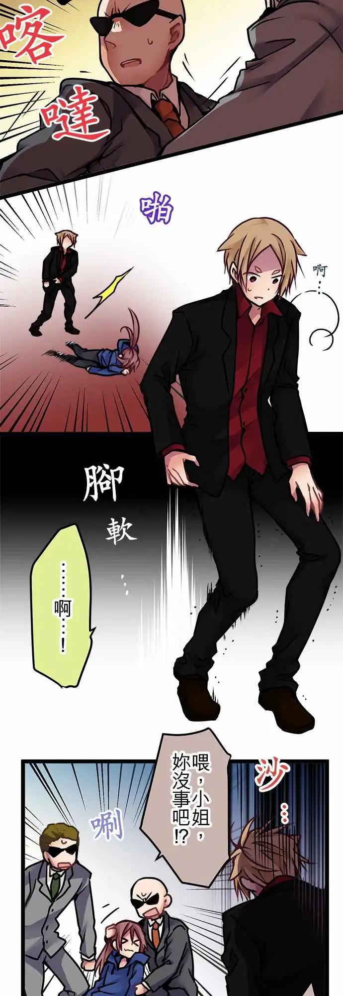 《纯白色恋人》142-觉悟 第9页