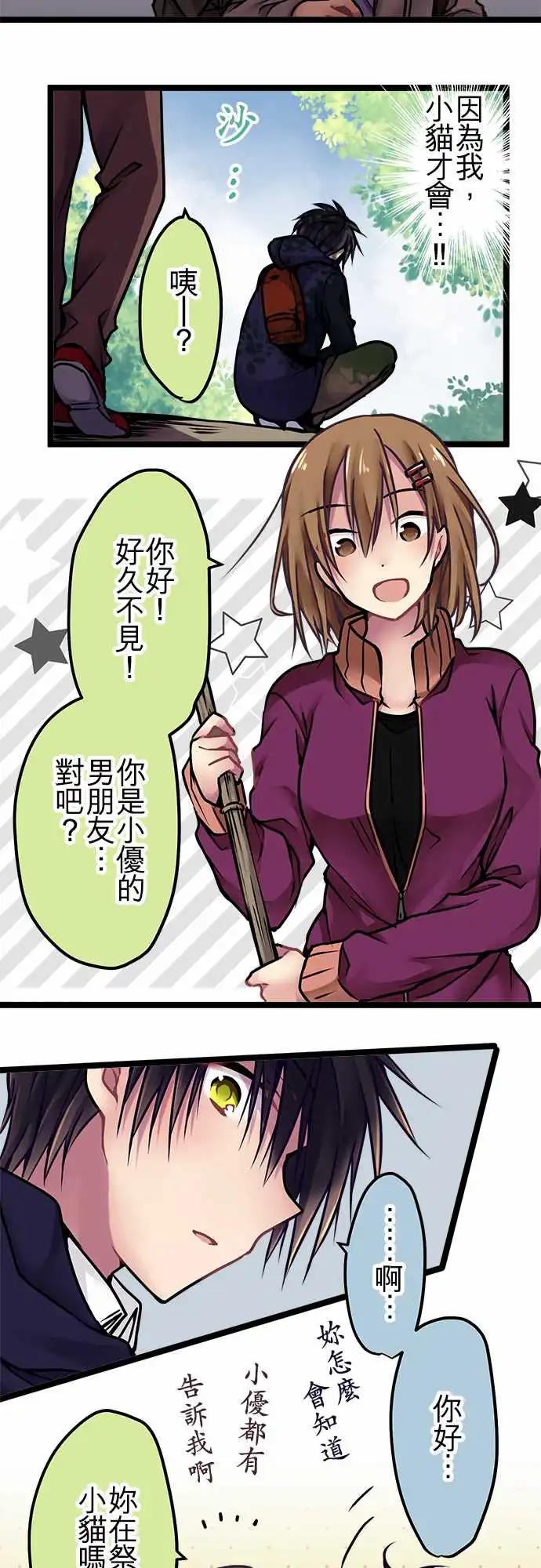 《纯白色恋人》141-幸福 第10页