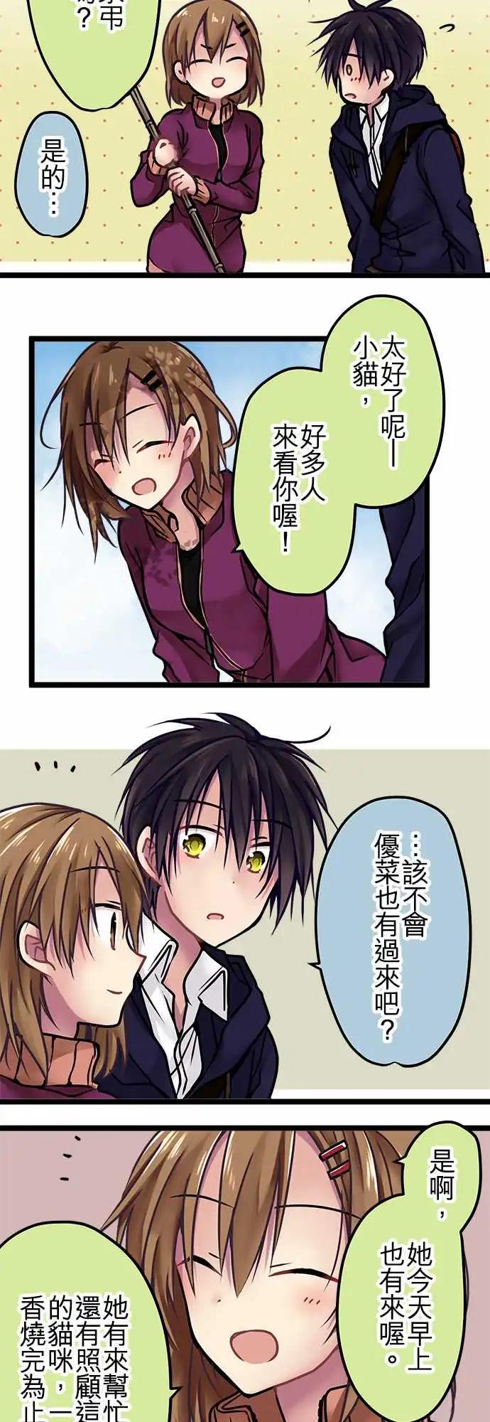 《纯白色恋人》141-幸福 第11页