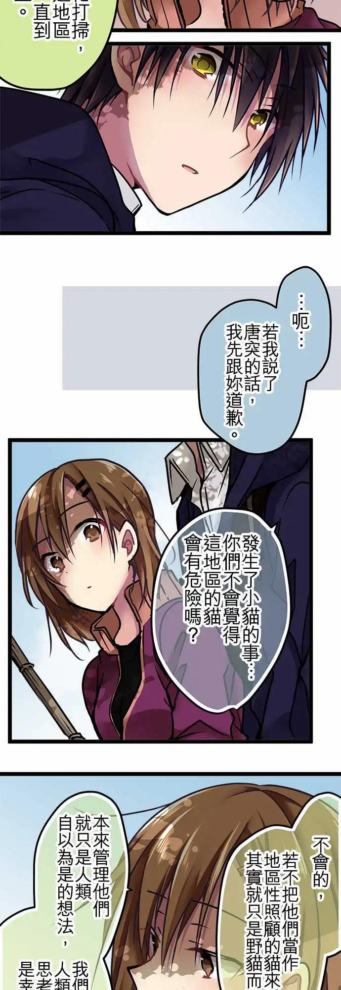 《纯白色恋人》141-幸福 第12页