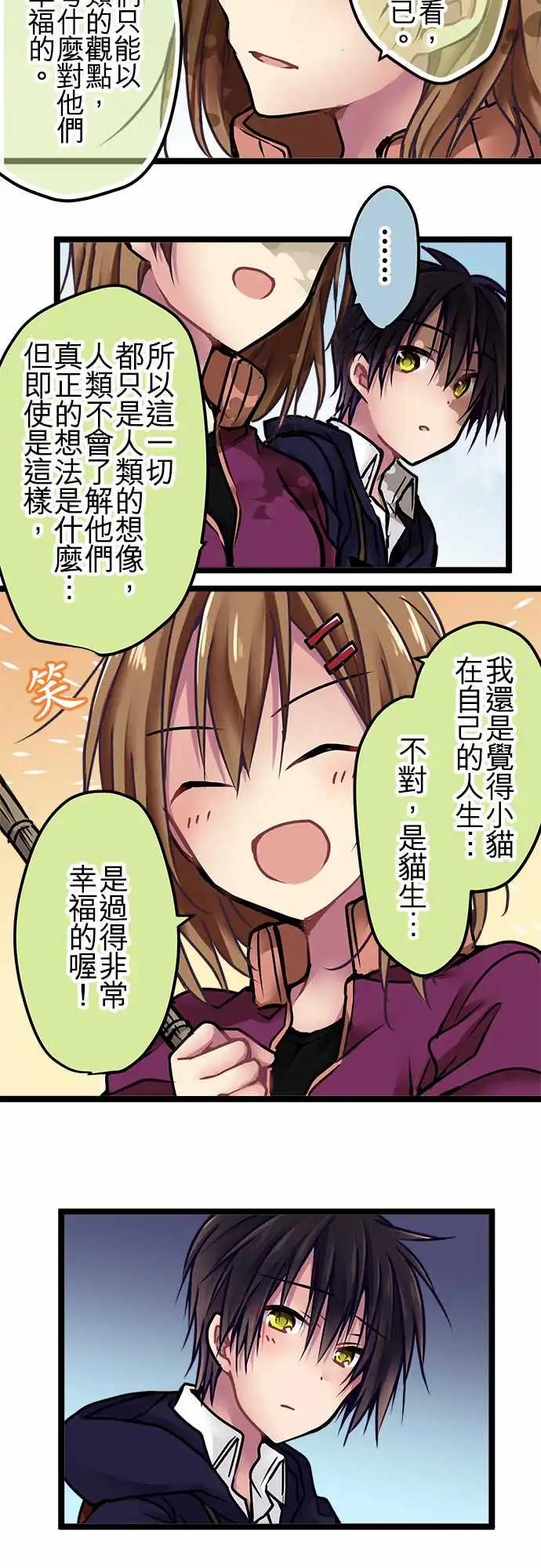 《纯白色恋人》141-幸福 第13页