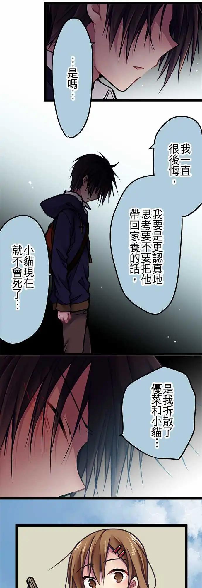 《纯白色恋人》141-幸福 第14页