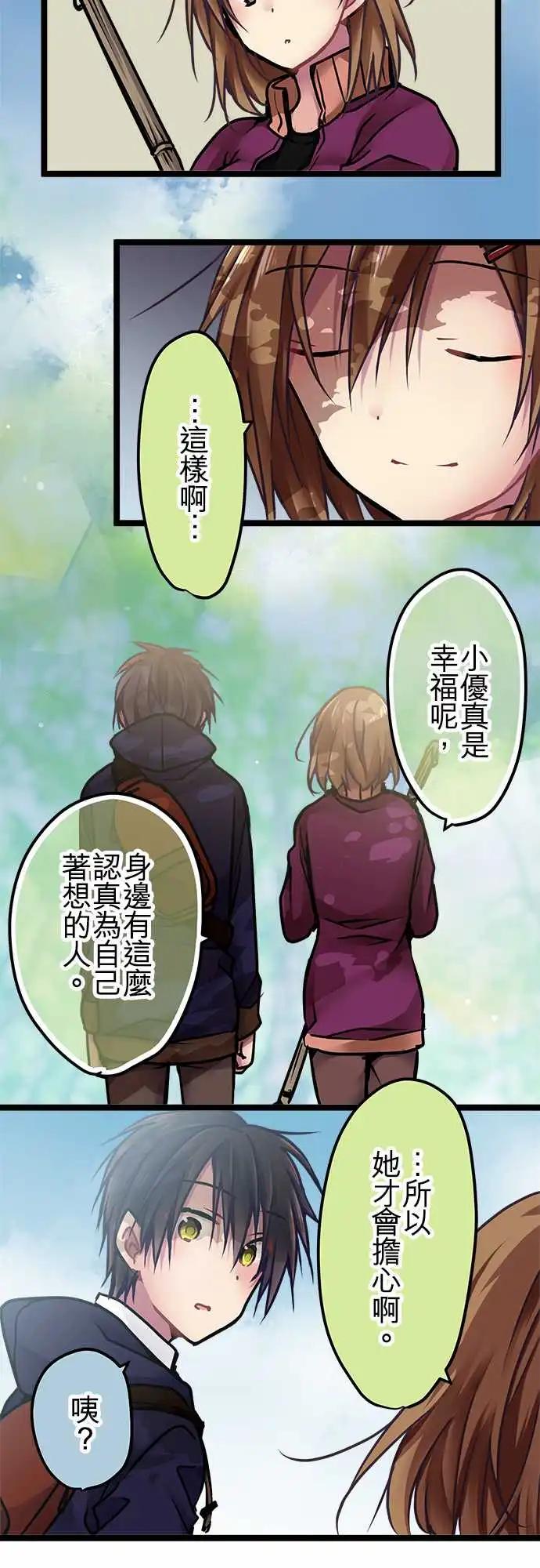 《纯白色恋人》141-幸福 第15页