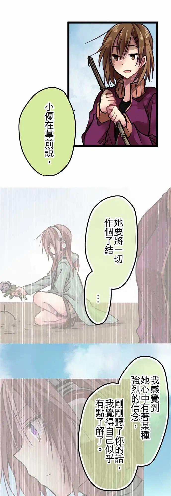 《纯白色恋人》141-幸福 第16页