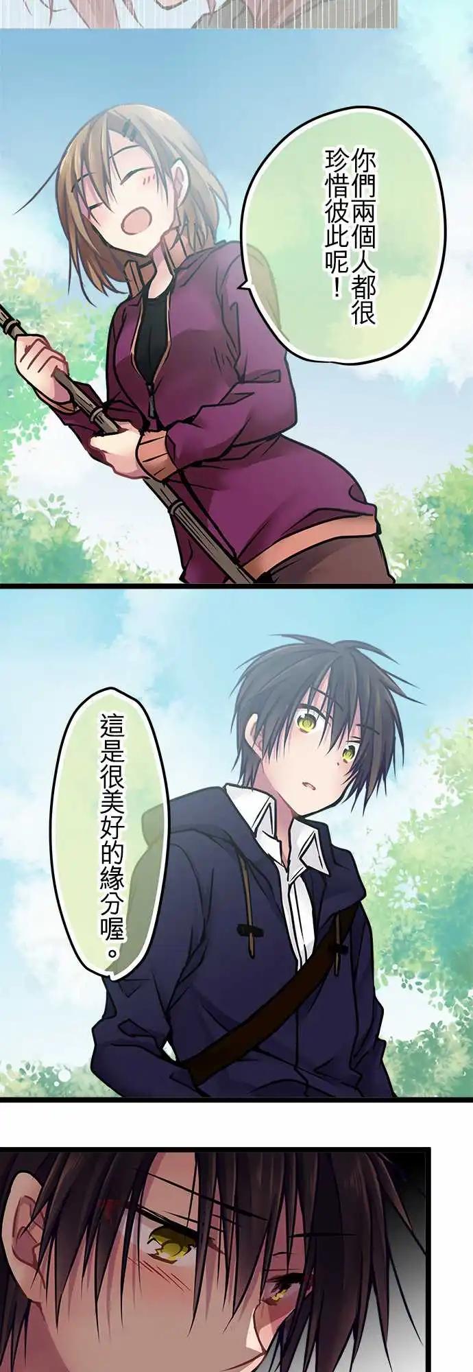 《纯白色恋人》141-幸福 第17页