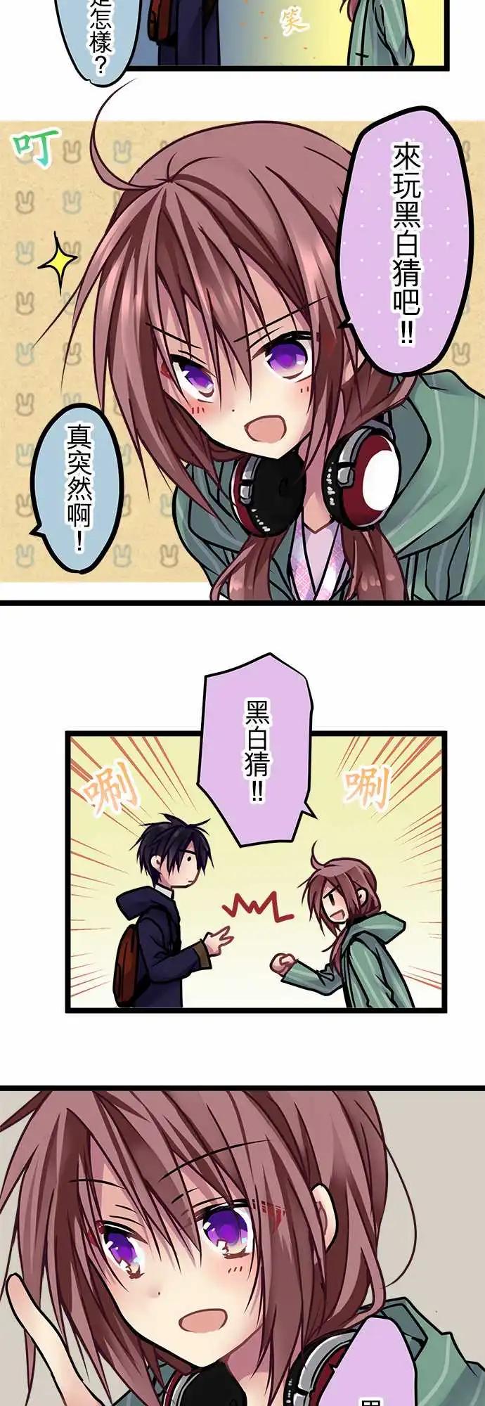 《纯白色恋人》141-幸福 第19页
