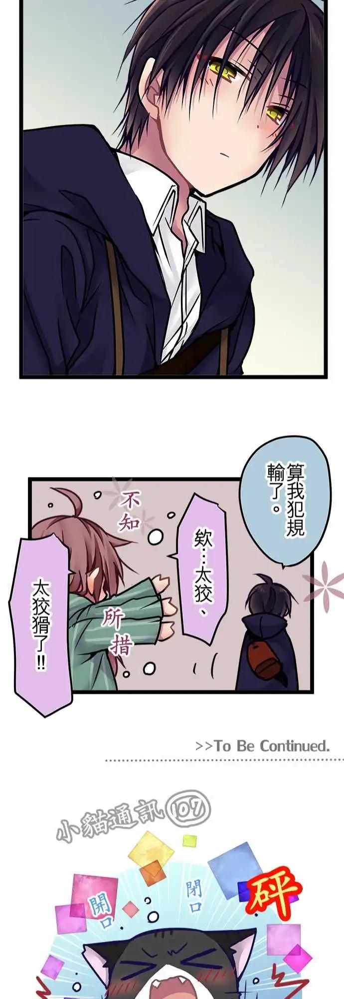 《纯白色恋人》141-幸福 第21页