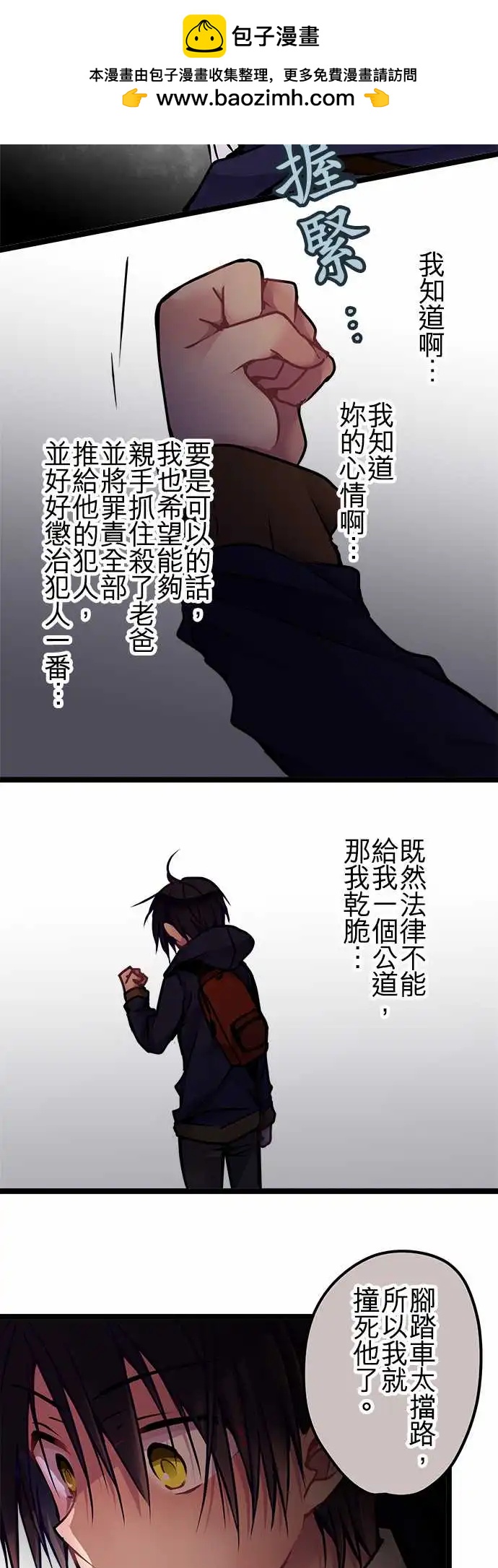 《纯白色恋人》141-幸福 第2页