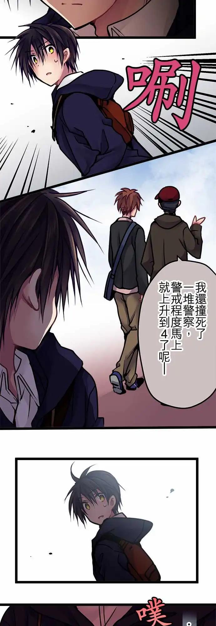 《纯白色恋人》141-幸福 第3页