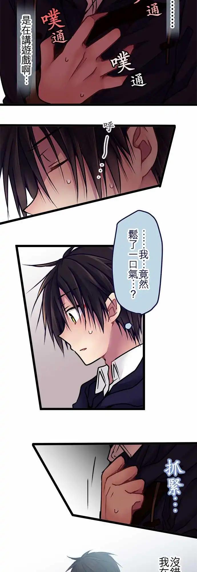 《纯白色恋人》141-幸福 第4页