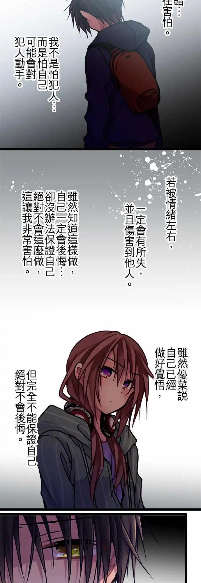 《纯白色恋人》141-幸福 第5页