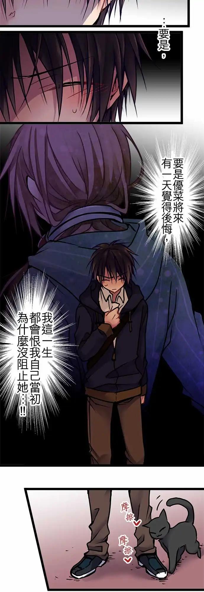 《纯白色恋人》141-幸福 第6页