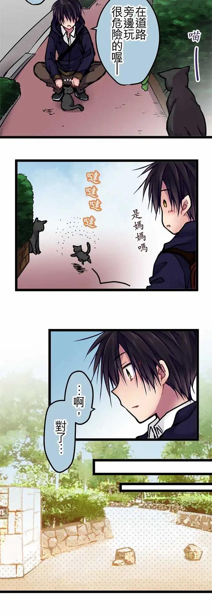《纯白色恋人》141-幸福 第8页