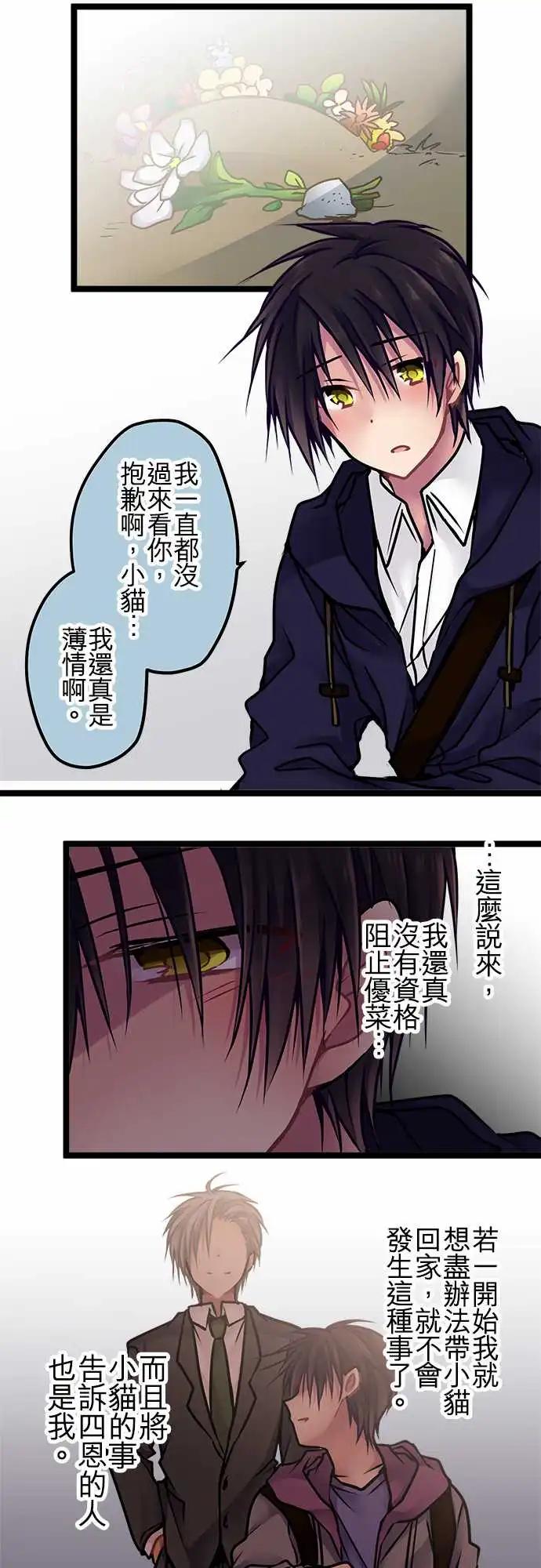 《纯白色恋人》141-幸福 第9页