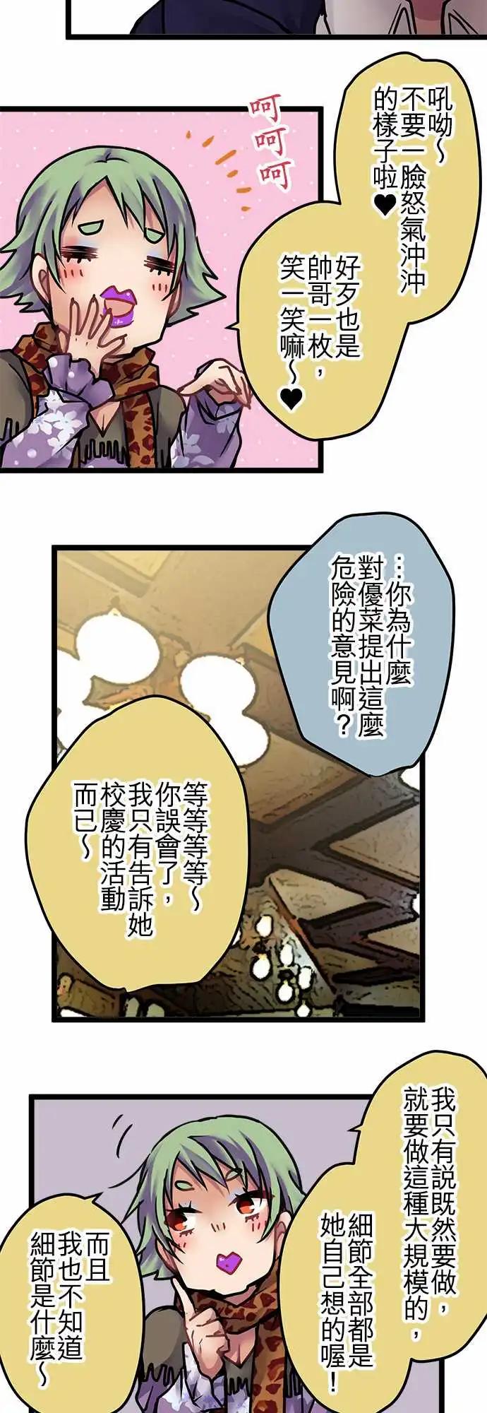 《纯白色恋人》140-答案 第10页
