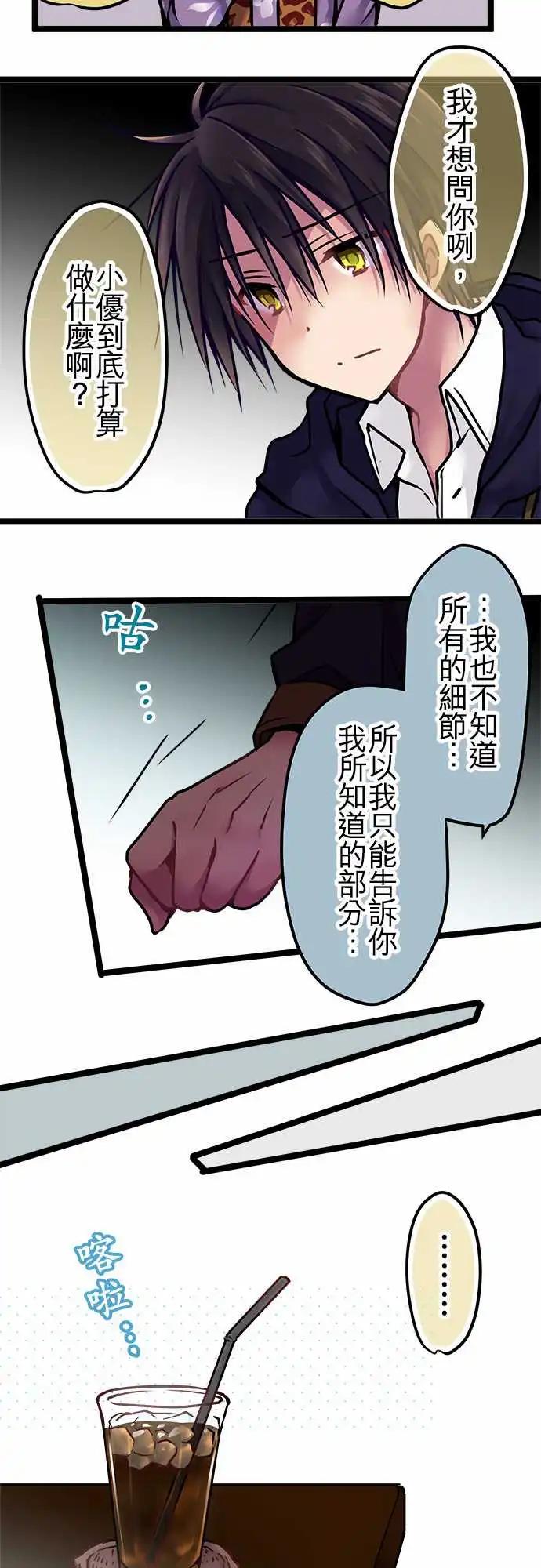 《纯白色恋人》140-答案 第11页