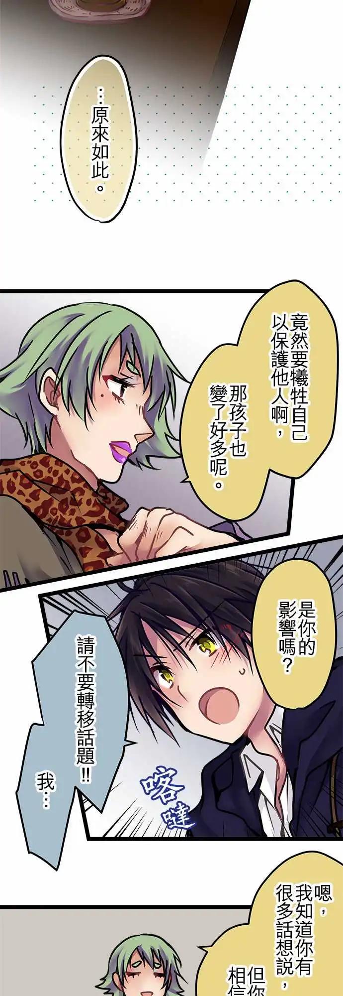《纯白色恋人》140-答案 第12页