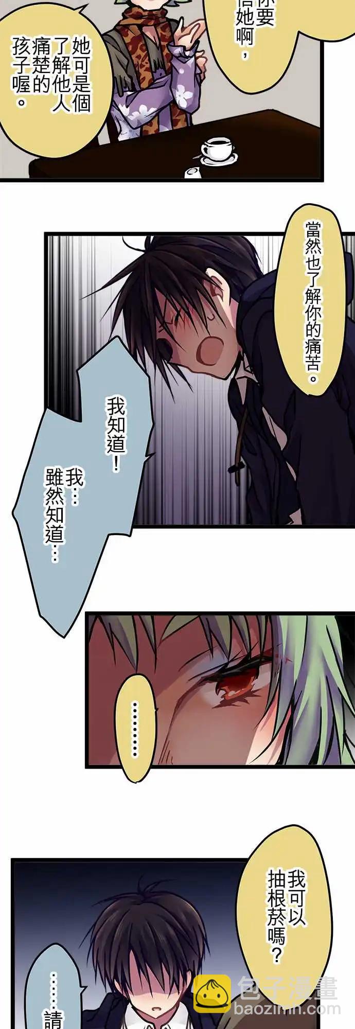 《纯白色恋人》140-答案 第13页