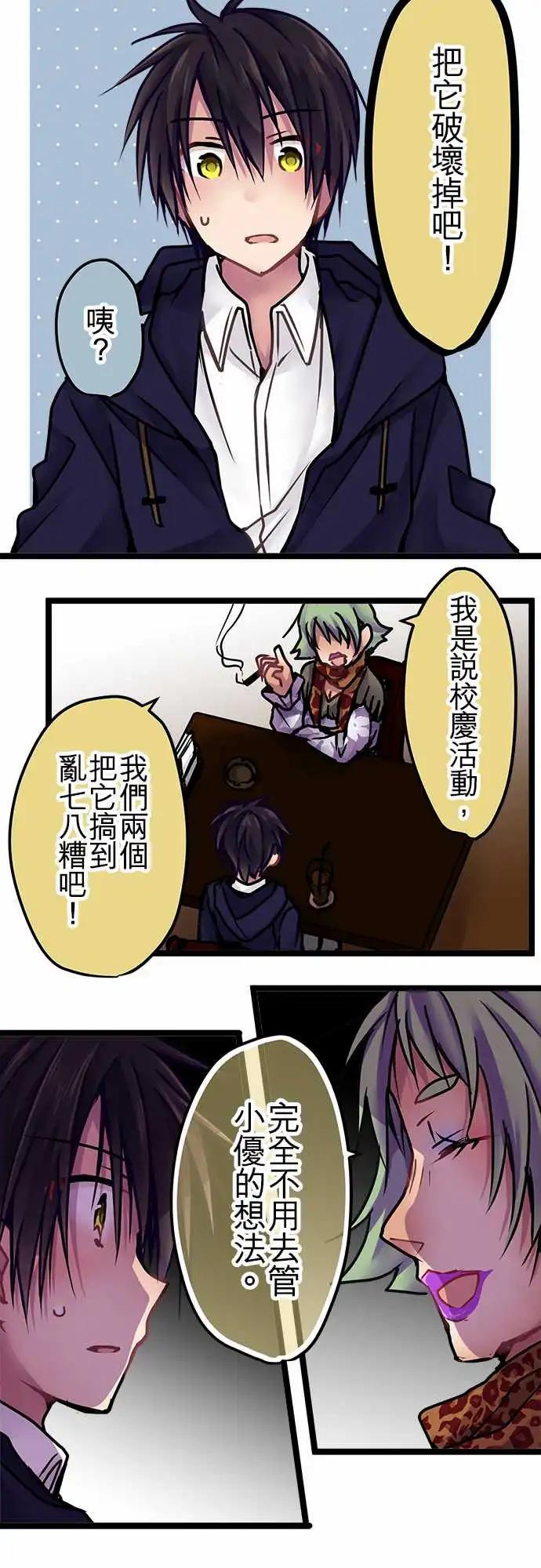 《纯白色恋人》140-答案 第15页